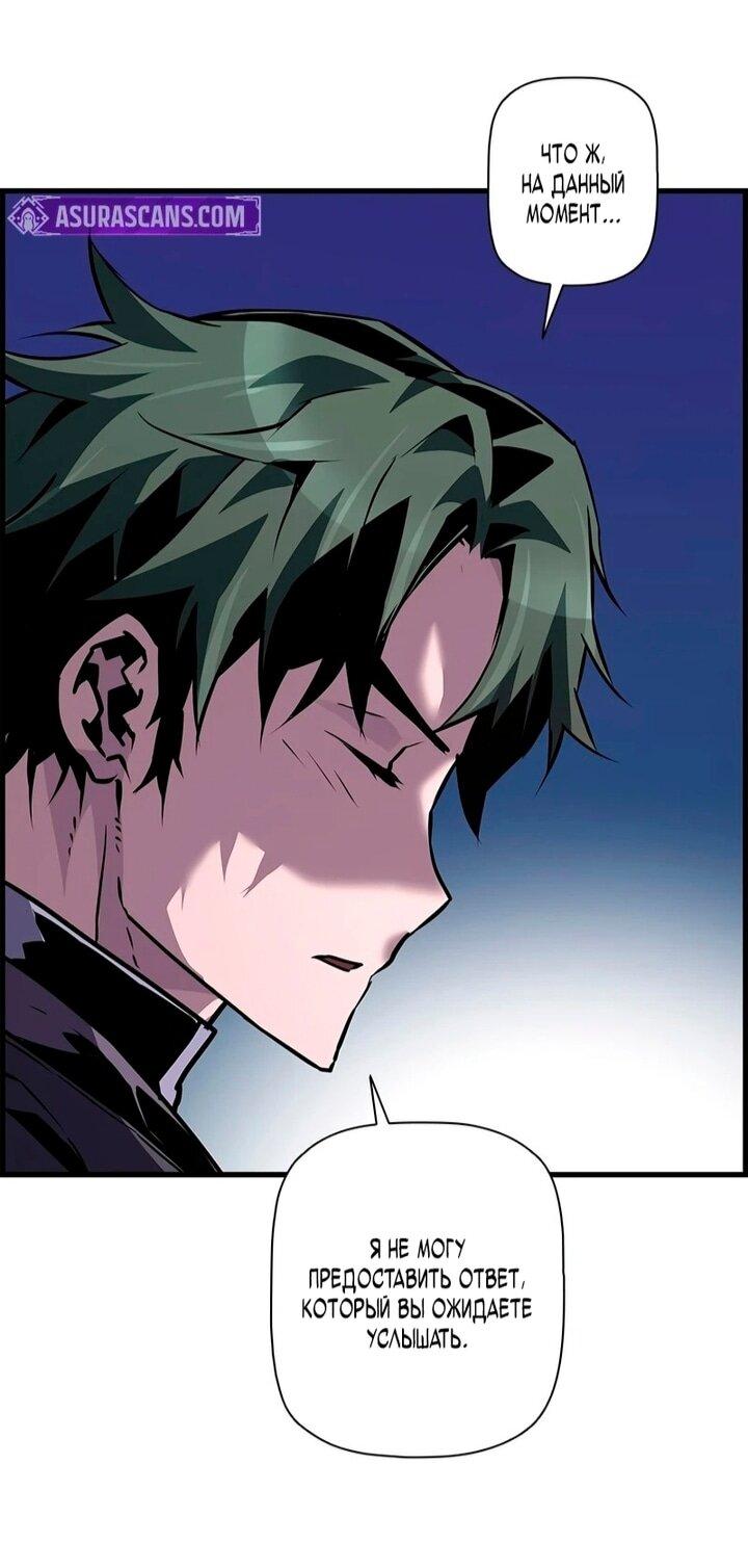Манга Эволюционные черты некроманта - Глава 105 Страница 41
