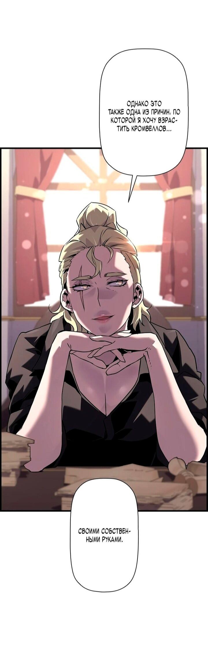 Манга Эволюционные черты некроманта - Глава 105 Страница 29