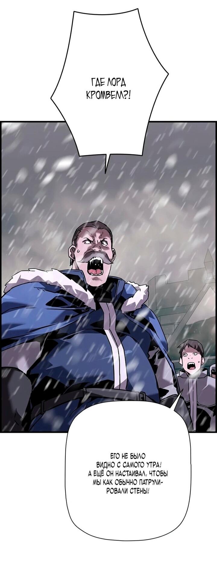 Манга Эволюционные черты некроманта - Глава 105 Страница 59