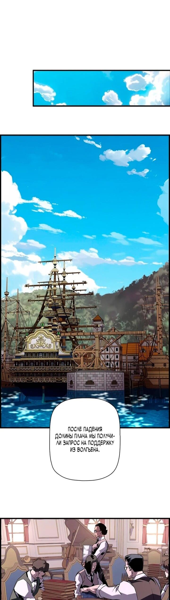 Манга Эволюционные черты некроманта - Глава 105 Страница 19