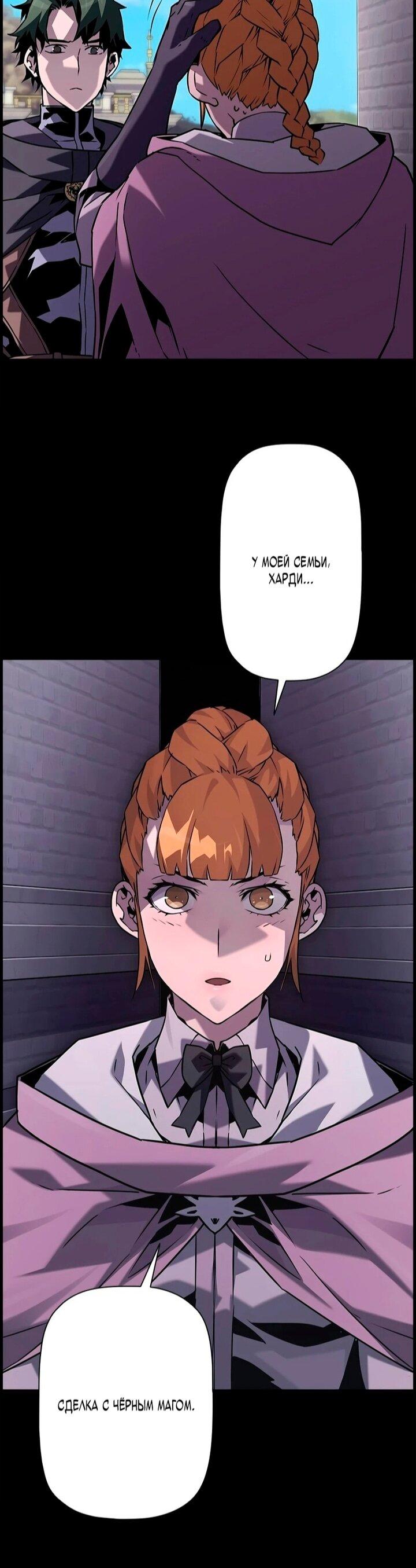 Манга Эволюционные черты некроманта - Глава 105 Страница 11
