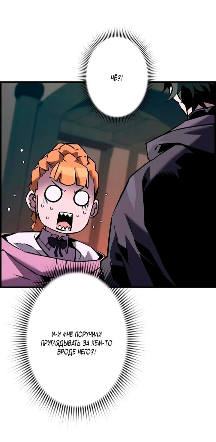 Манга Эволюционные черты некроманта - Глава 105 Страница 52