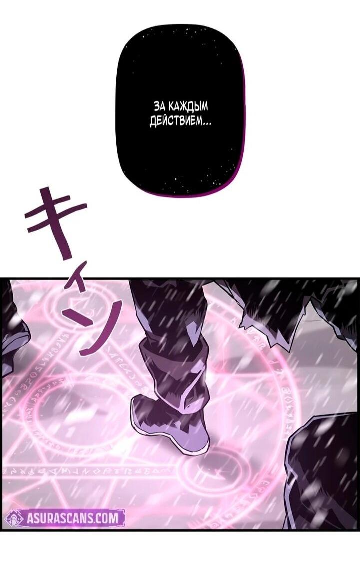 Манга Эволюционные черты некроманта - Глава 105 Страница 69