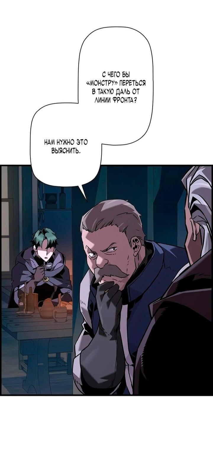Манга Эволюционные черты некроманта - Глава 105 Страница 34