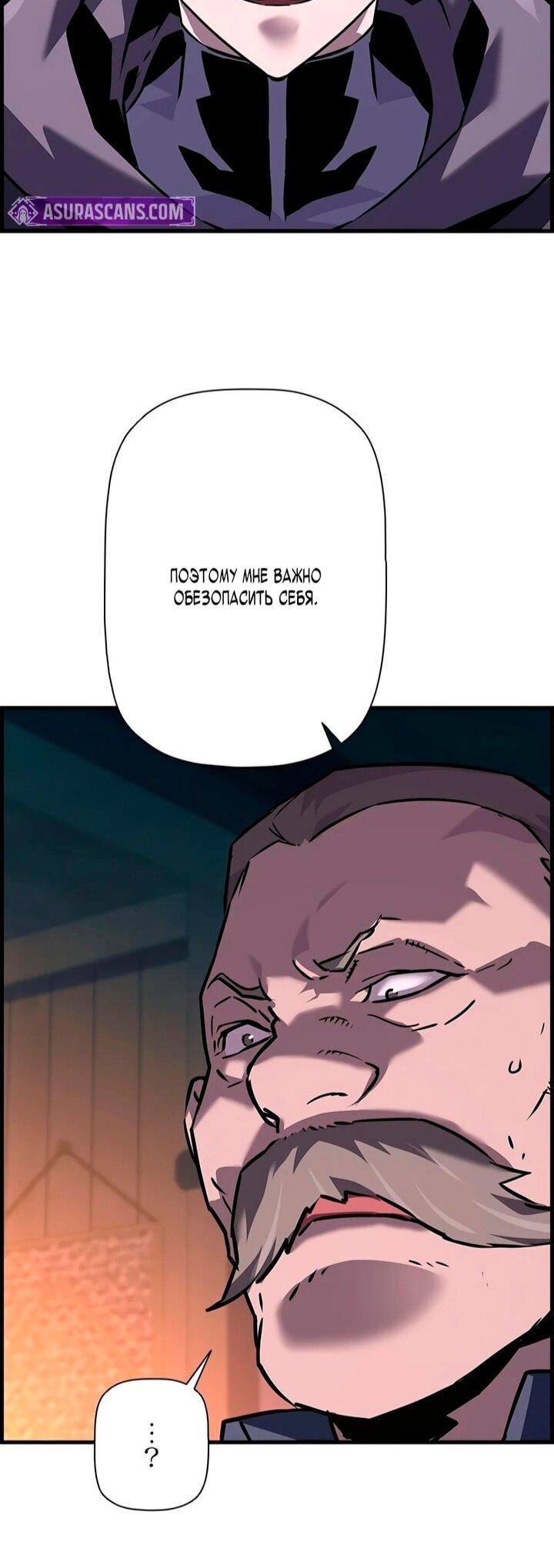 Манга Эволюционные черты некроманта - Глава 105 Страница 49