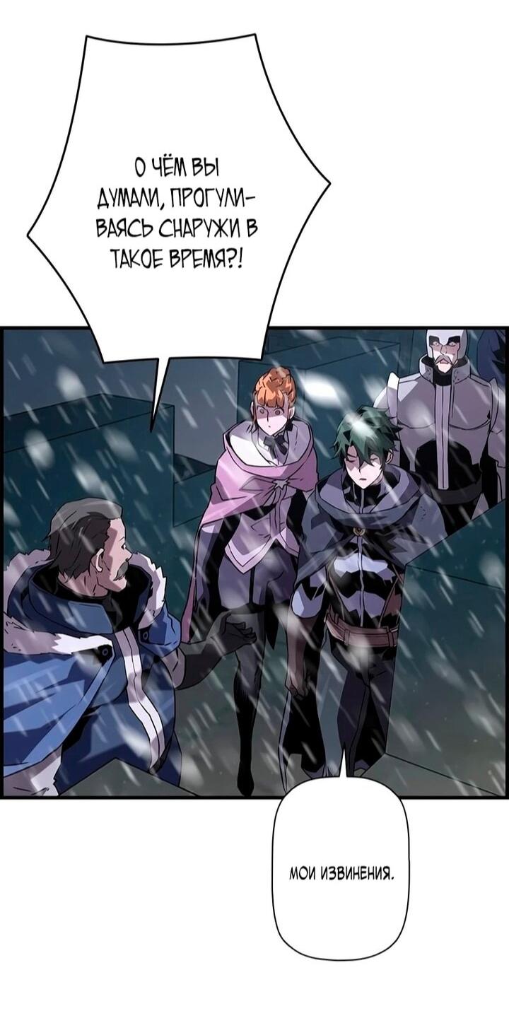 Манга Эволюционные черты некроманта - Глава 105 Страница 65