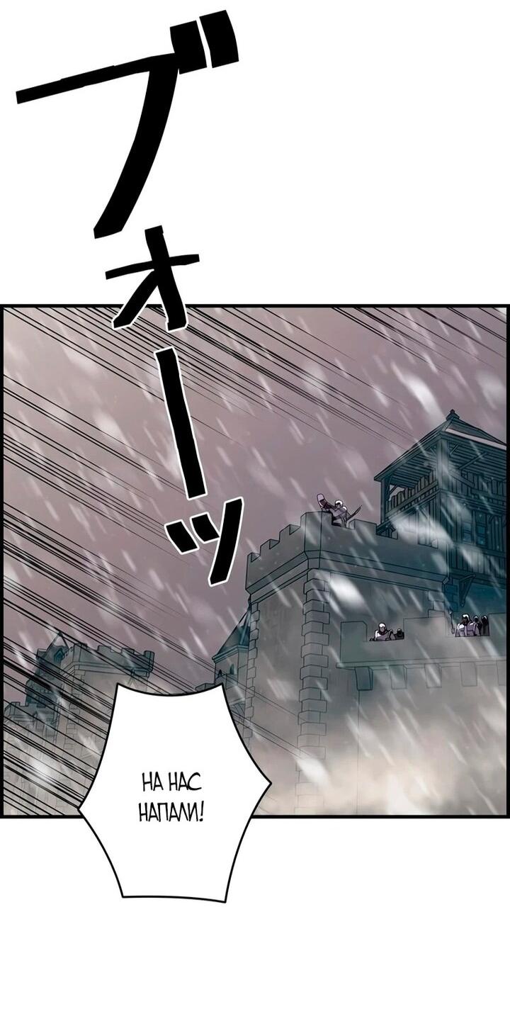 Манга Эволюционные черты некроманта - Глава 105 Страница 57