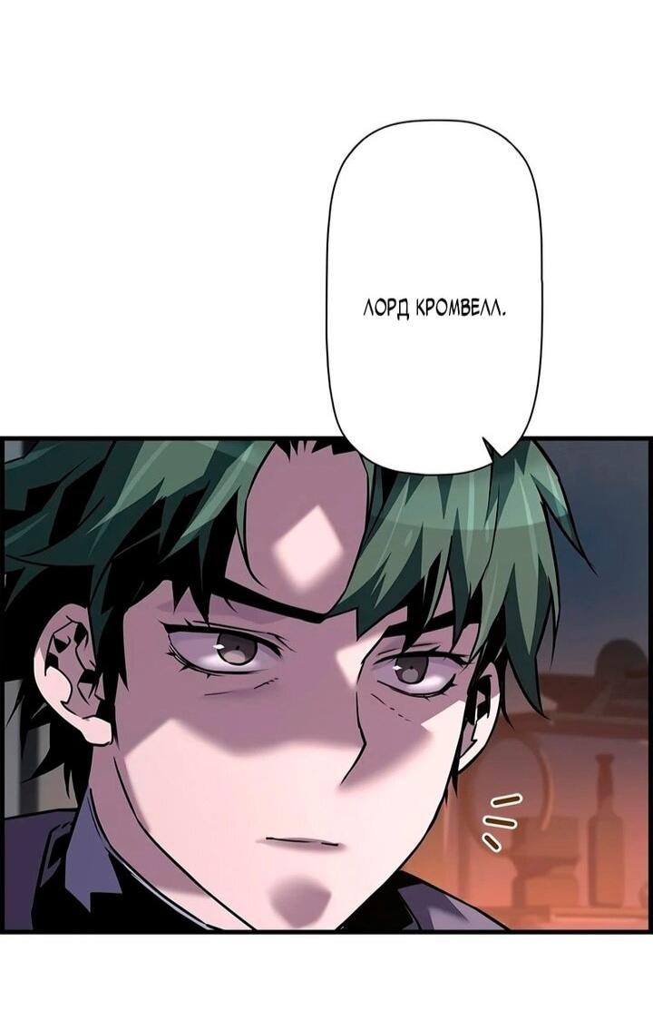 Манга Эволюционные черты некроманта - Глава 105 Страница 36