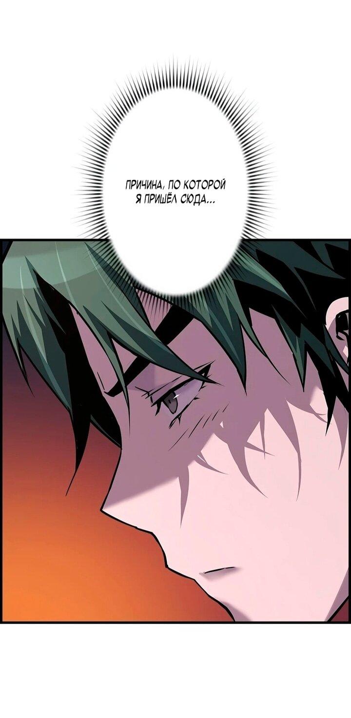 Манга Эволюционные черты некроманта - Глава 105 Страница 55