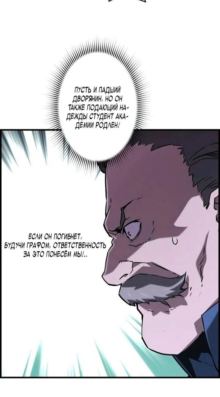 Манга Эволюционные черты некроманта - Глава 105 Страница 61