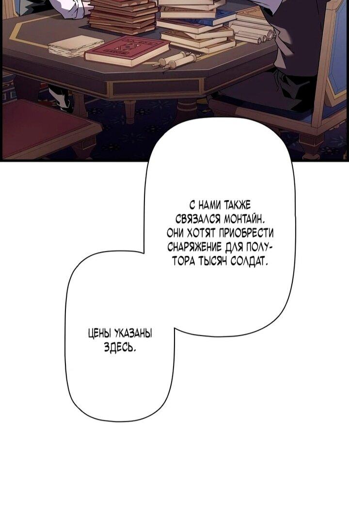 Манга Эволюционные черты некроманта - Глава 105 Страница 20