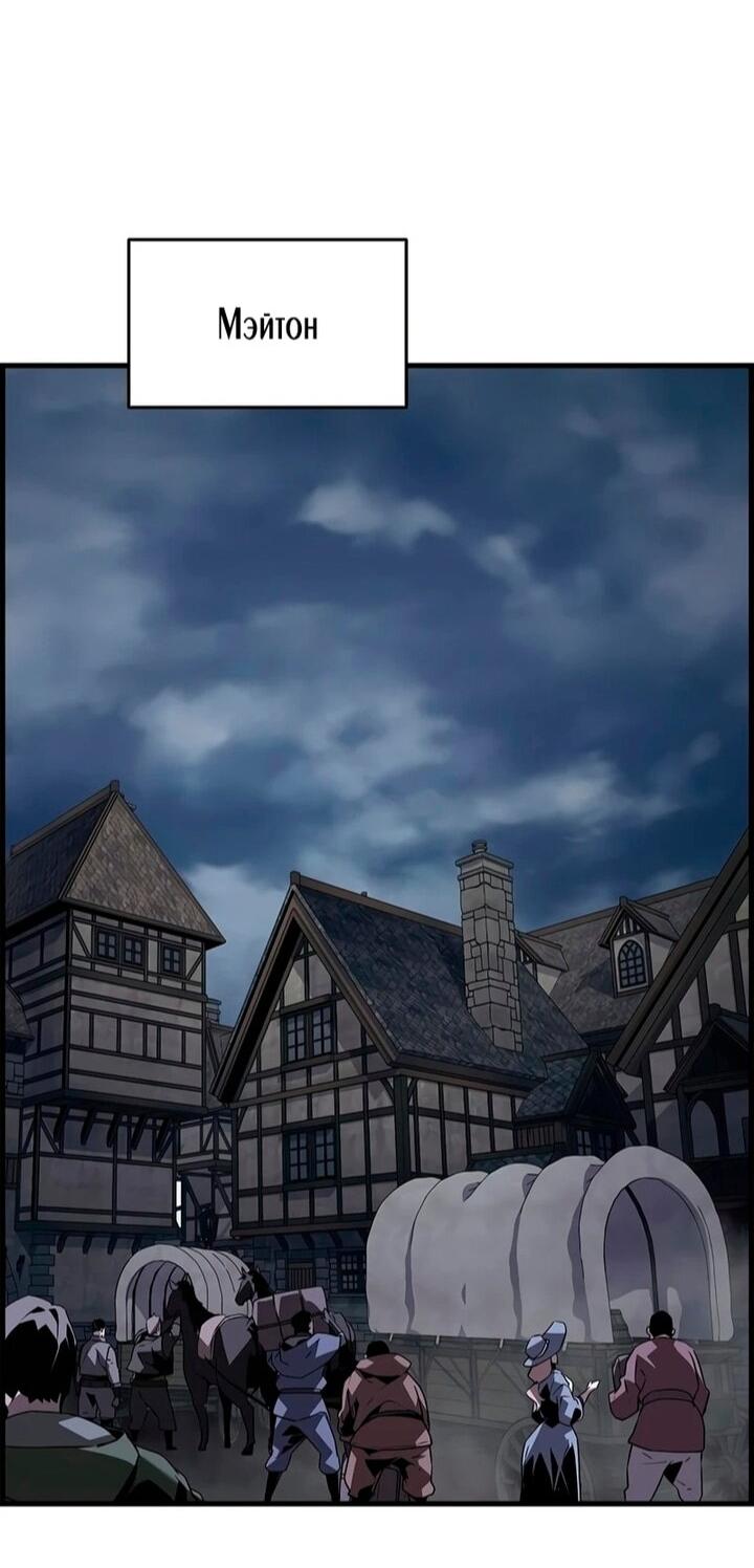 Манга Эволюционные черты некроманта - Глава 105 Страница 30