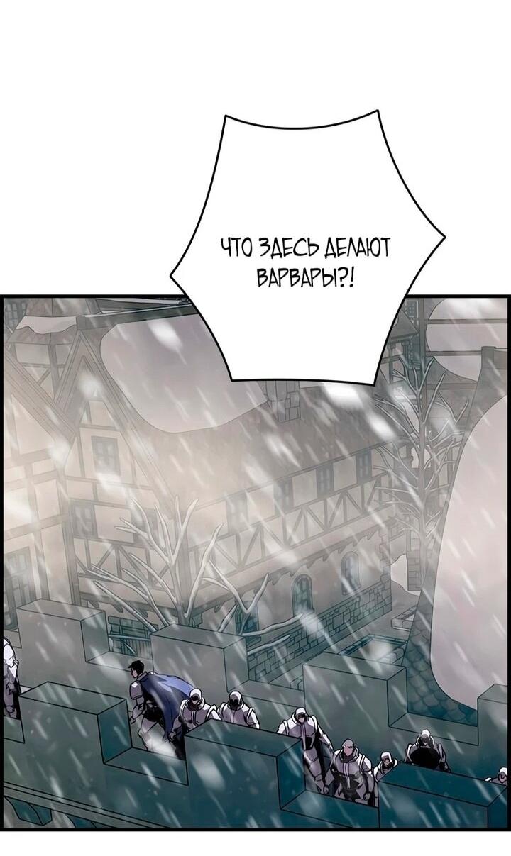 Манга Эволюционные черты некроманта - Глава 105 Страница 58