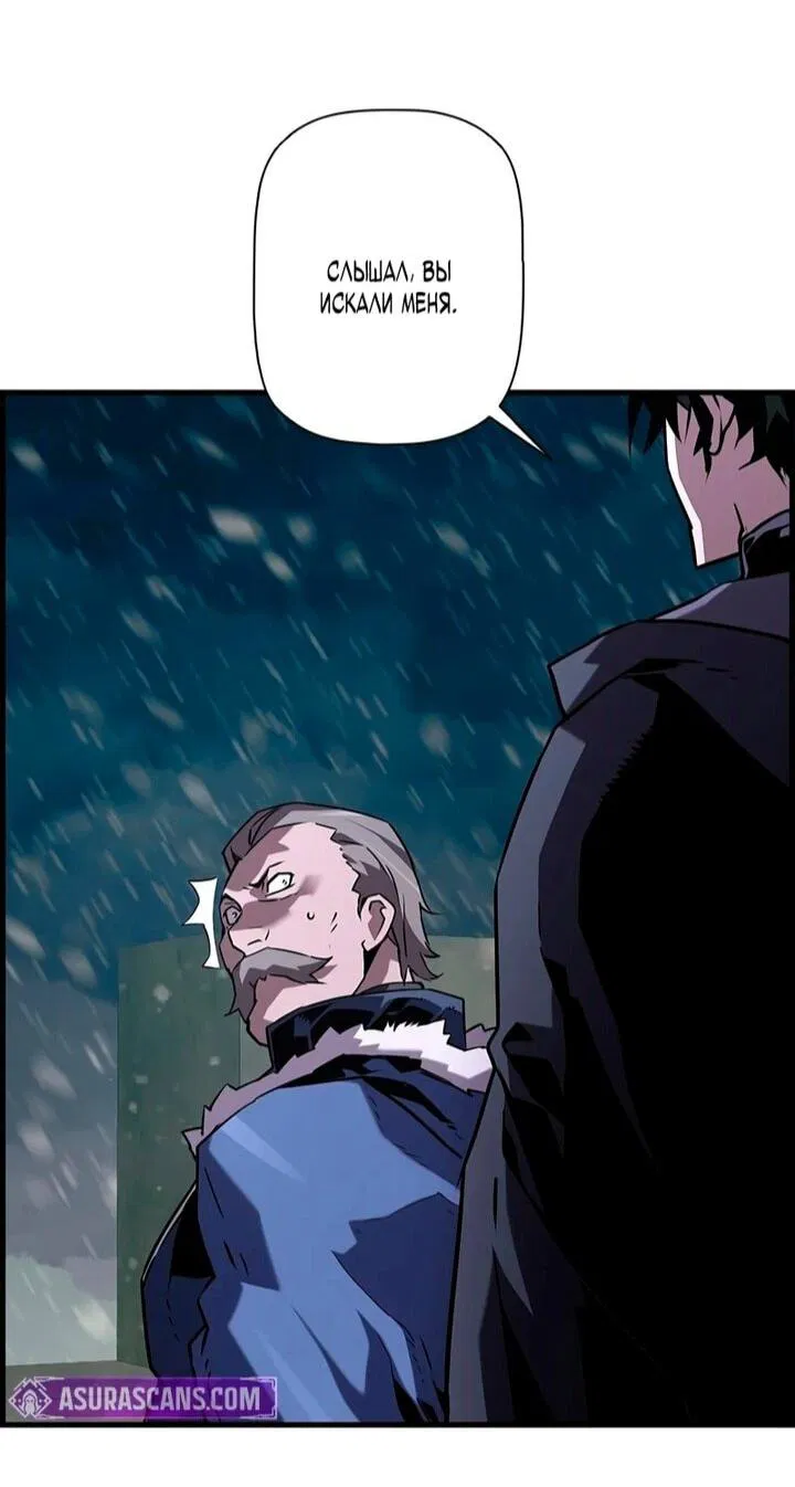 Манга Эволюционные черты некроманта - Глава 105 Страница 64