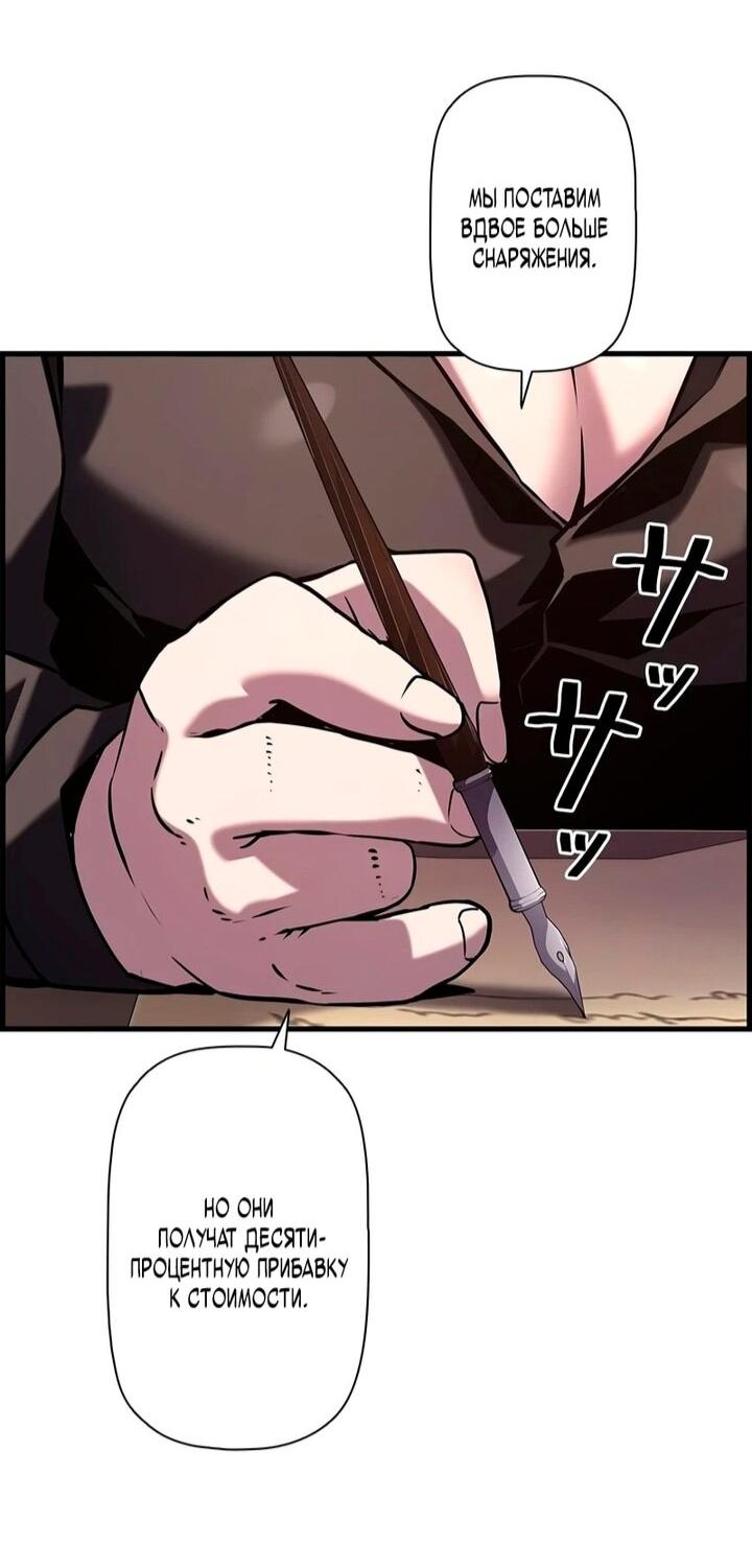 Манга Эволюционные черты некроманта - Глава 105 Страница 21