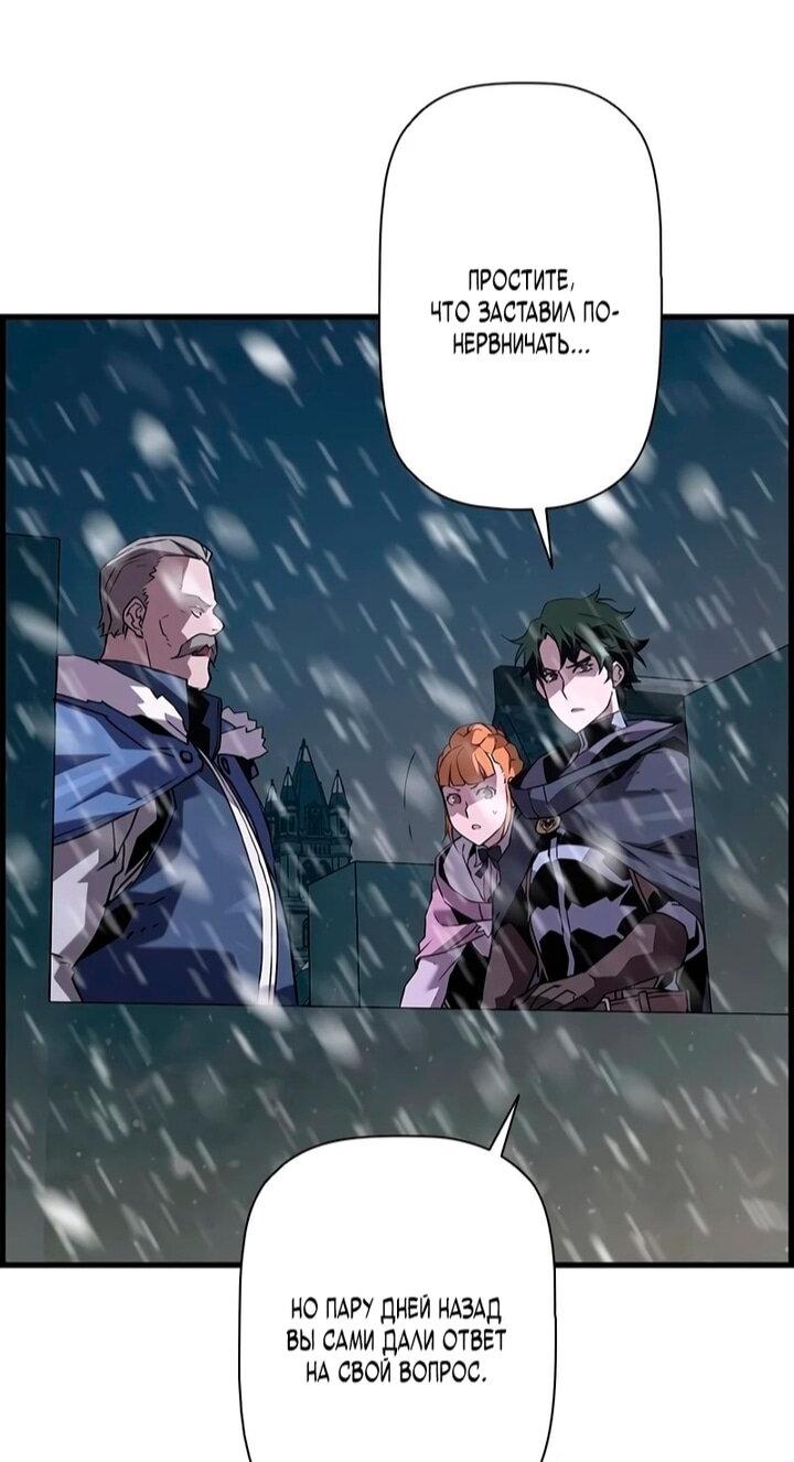 Манга Эволюционные черты некроманта - Глава 105 Страница 67