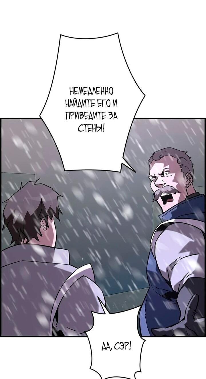 Манга Эволюционные черты некроманта - Глава 105 Страница 60