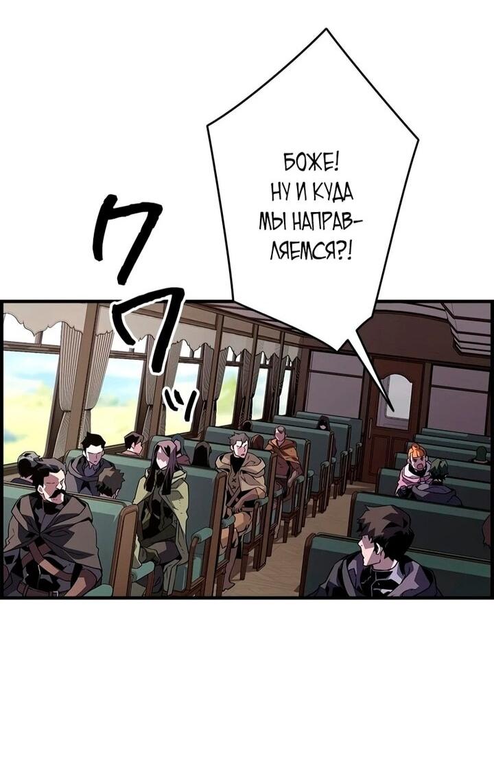 Манга Эволюционные черты некроманта - Глава 105 Страница 17