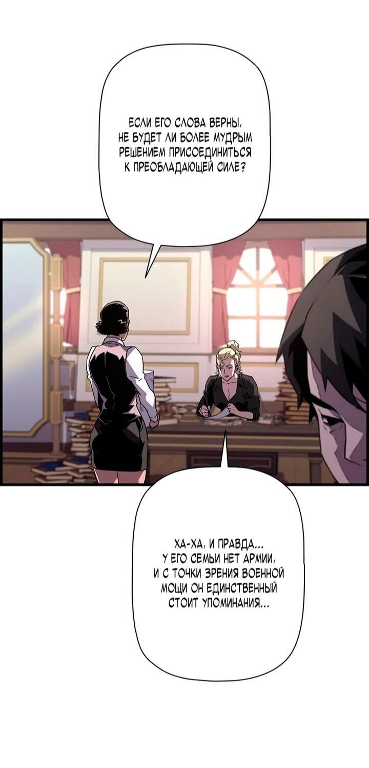 Манга Эволюционные черты некроманта - Глава 105 Страница 28