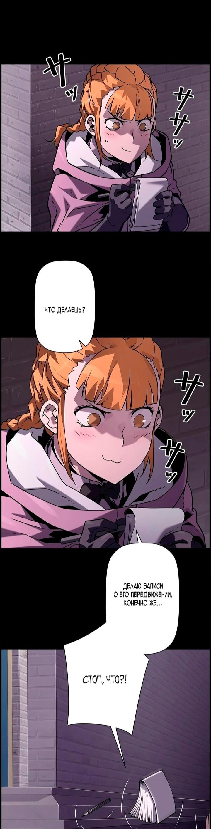 Манга Эволюционные черты некроманта - Глава 105 Страница 8