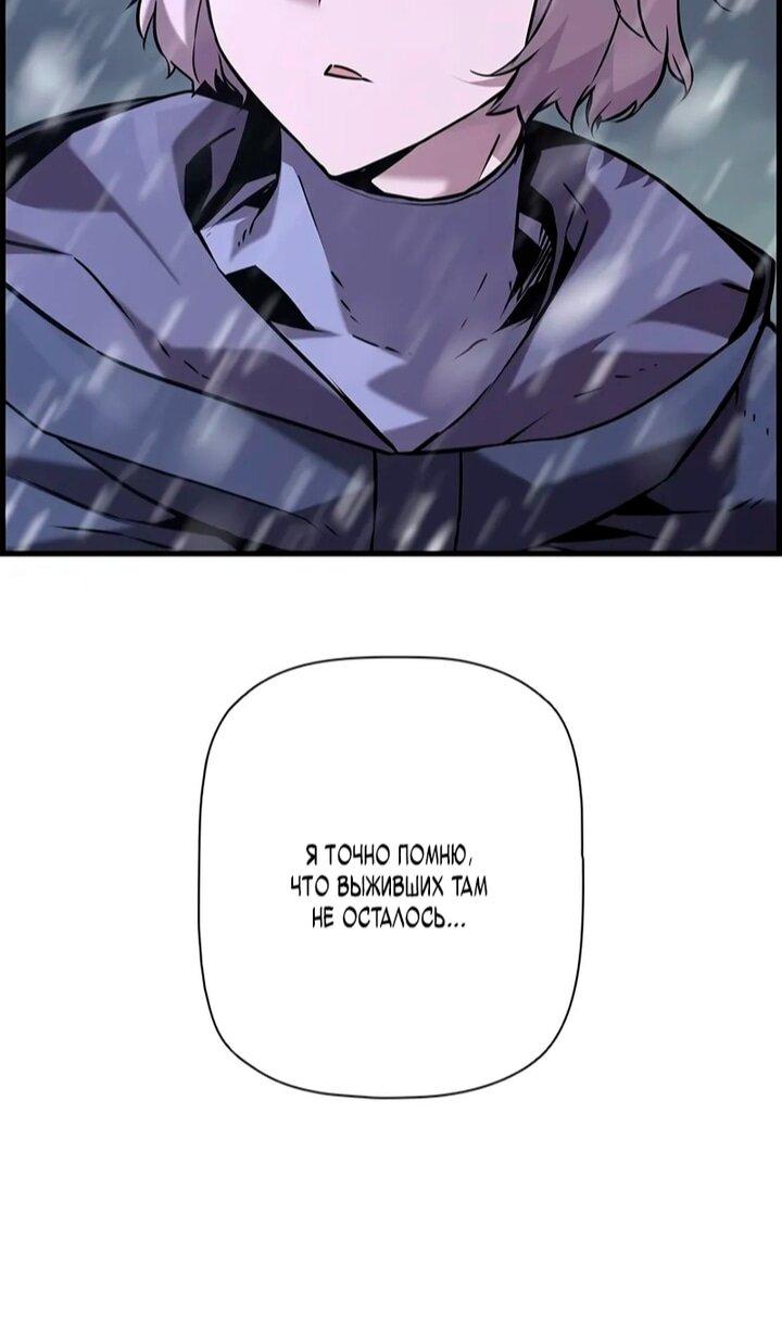Манга Эволюционные черты некроманта - Глава 107 Страница 26