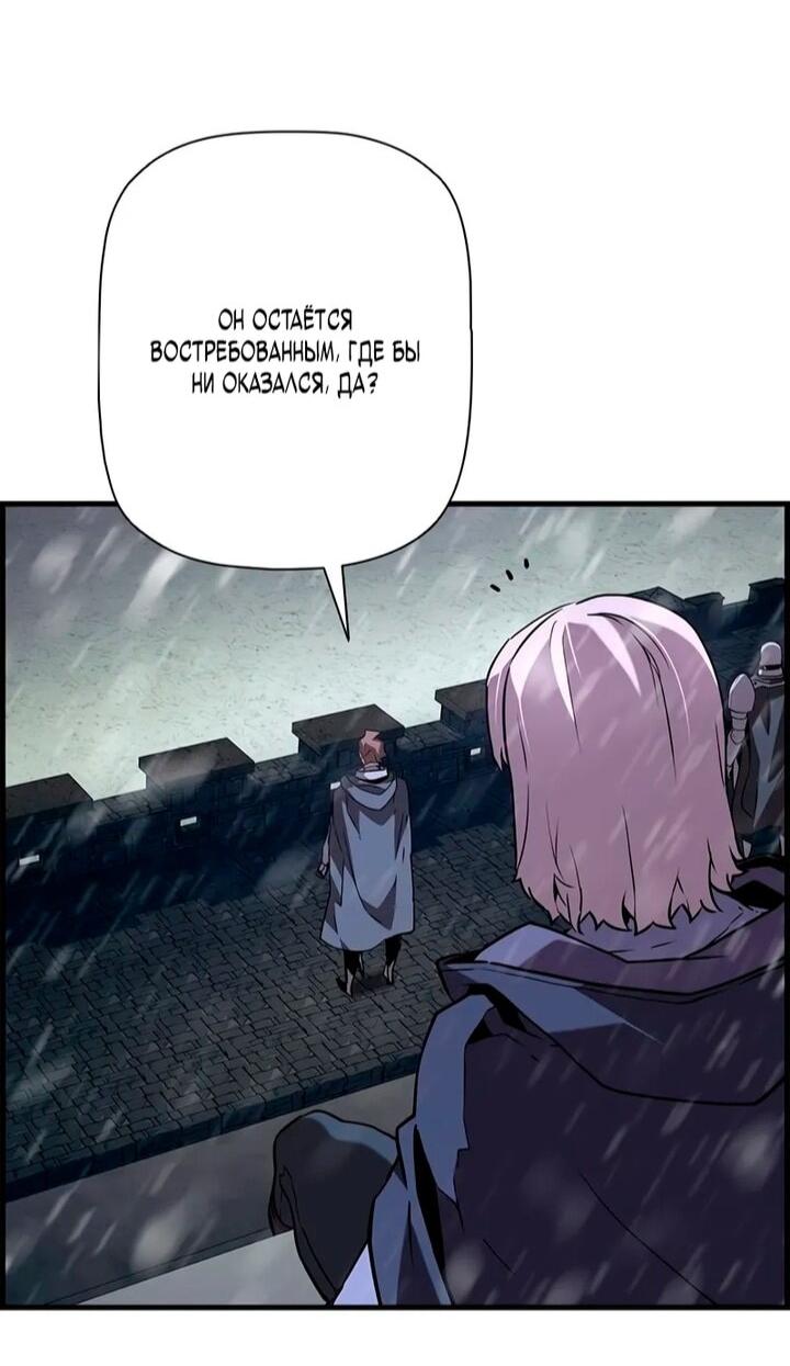 Манга Эволюционные черты некроманта - Глава 107 Страница 11
