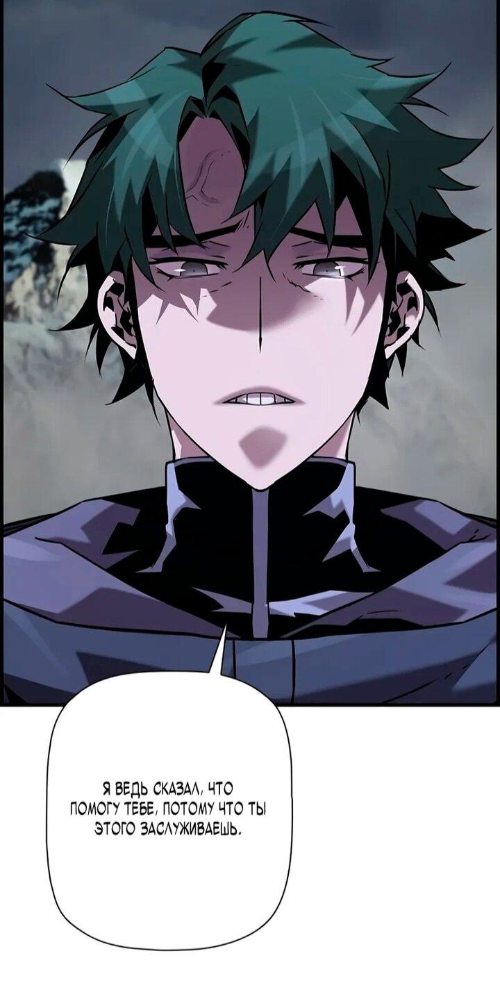 Манга Эволюционные черты некроманта - Глава 107 Страница 38