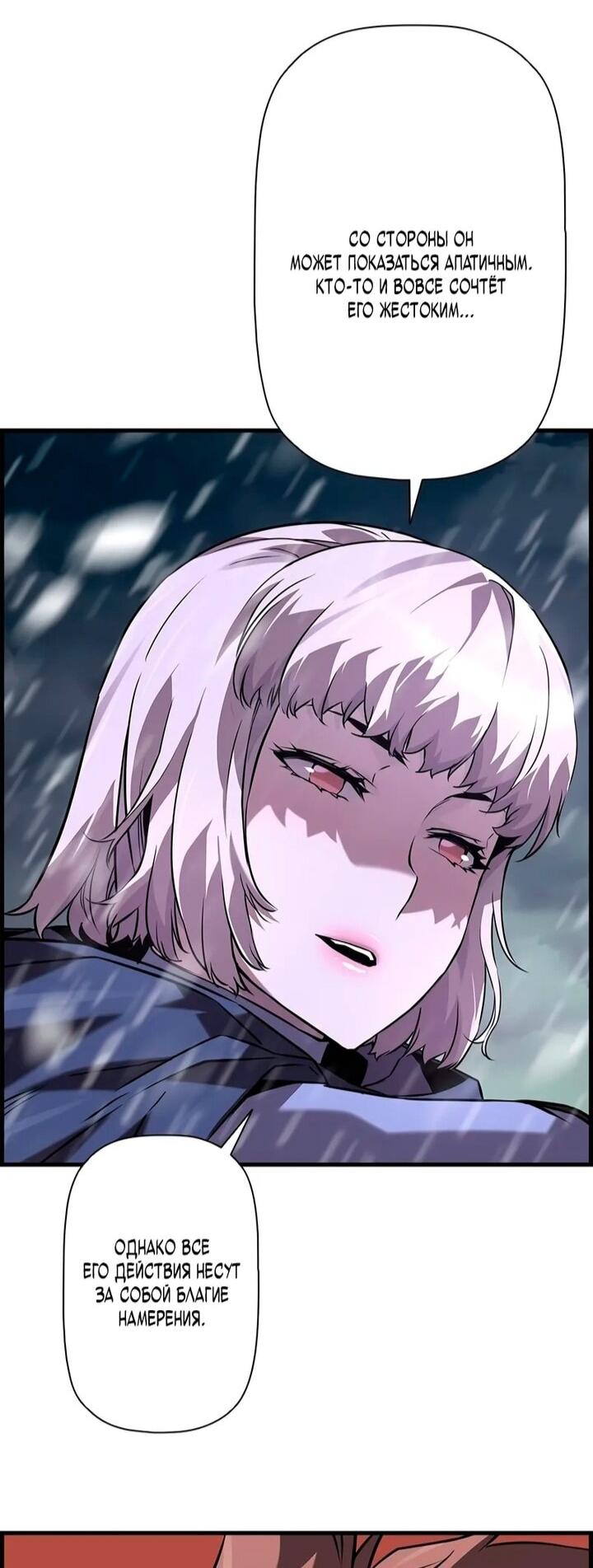 Манга Эволюционные черты некроманта - Глава 107 Страница 19