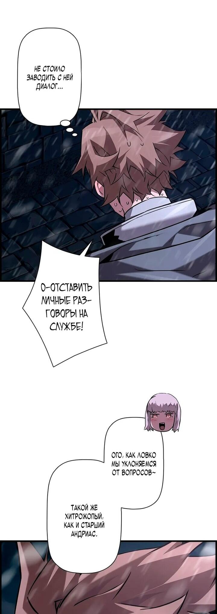 Манга Эволюционные черты некроманта - Глава 107 Страница 6