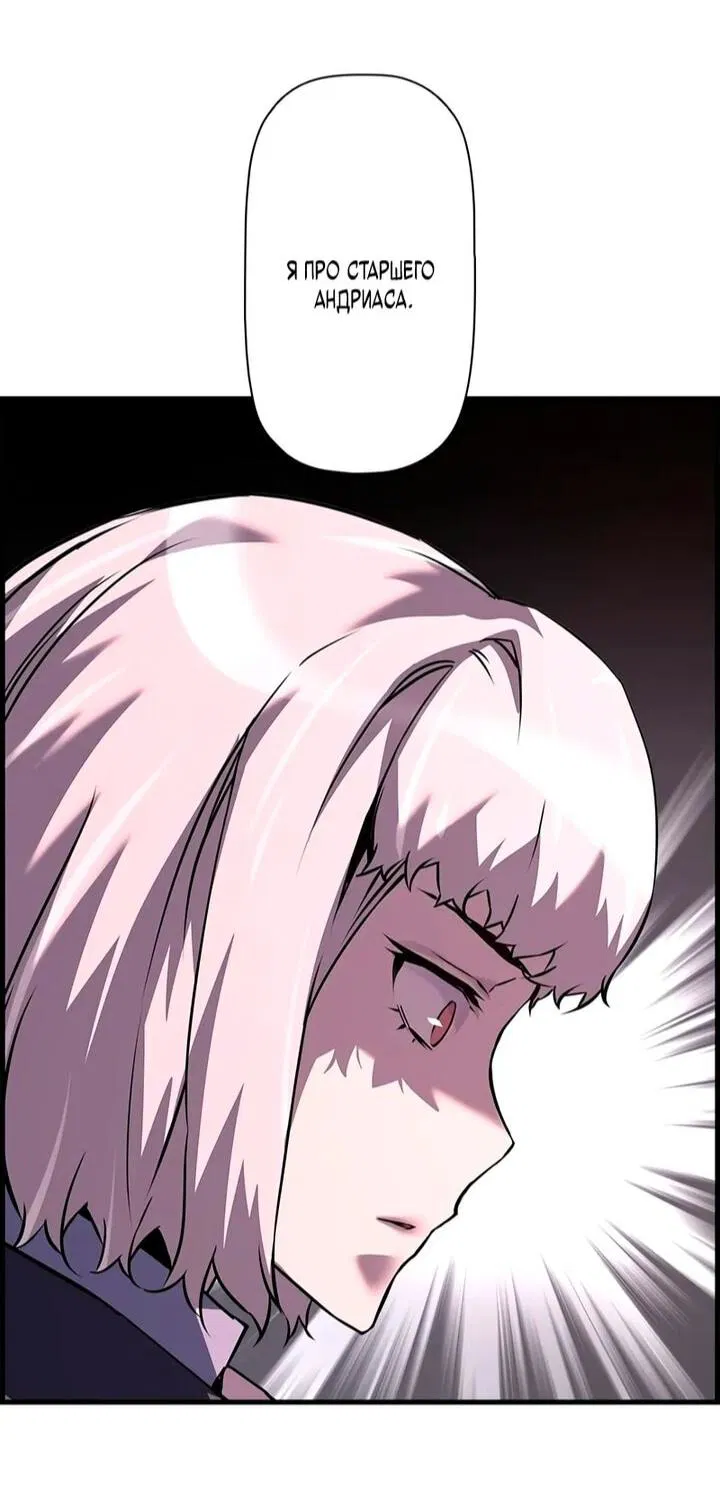 Манга Эволюционные черты некроманта - Глава 107 Страница 76