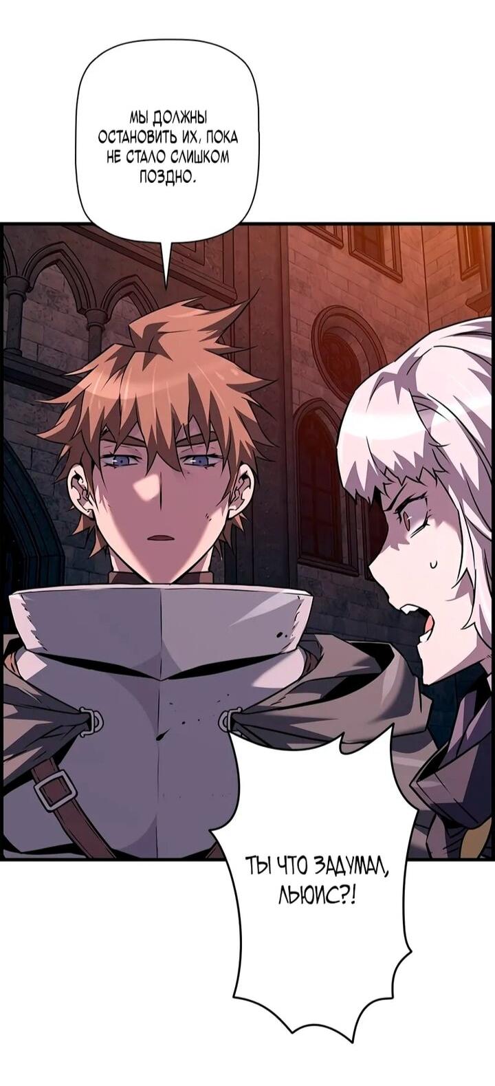 Манга Эволюционные черты некроманта - Глава 107 Страница 69
