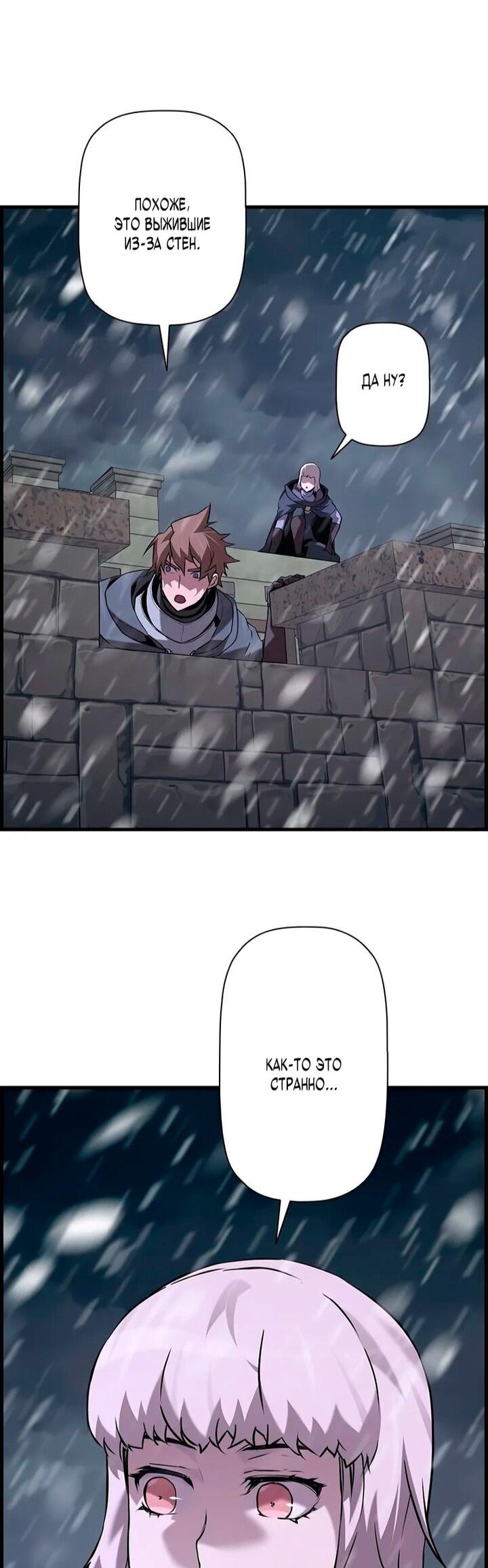 Манга Эволюционные черты некроманта - Глава 107 Страница 25