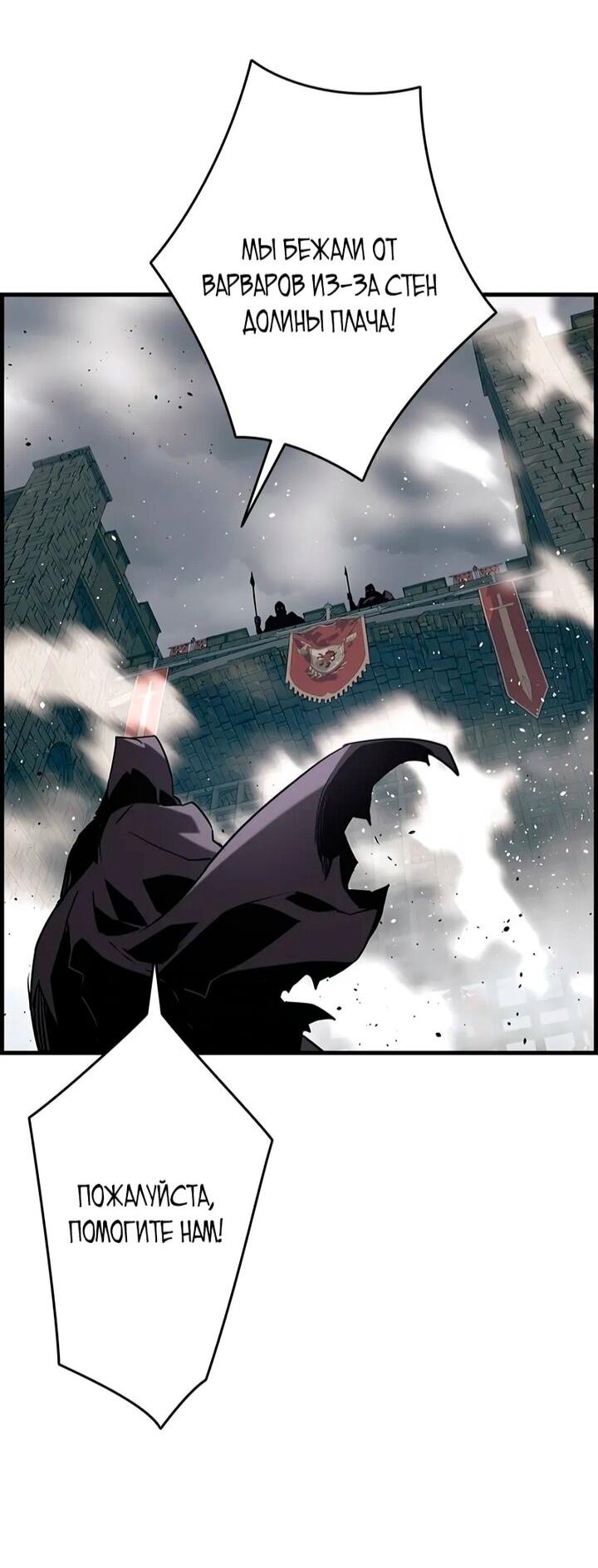 Манга Эволюционные черты некроманта - Глава 107 Страница 24