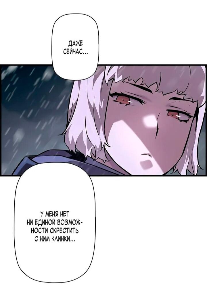 Манга Эволюционные черты некроманта - Глава 107 Страница 12