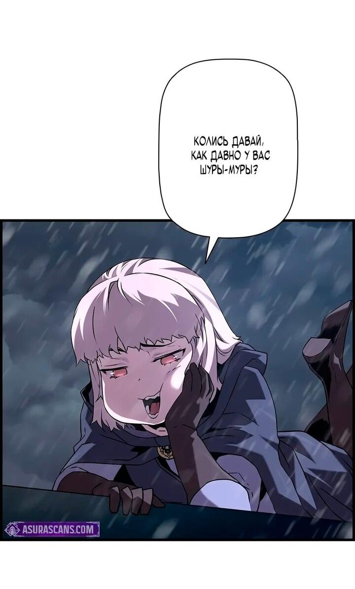 Манга Эволюционные черты некроманта - Глава 107 Страница 5