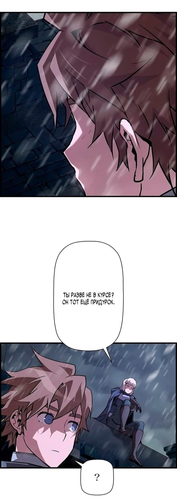 Манга Эволюционные черты некроманта - Глава 107 Страница 13