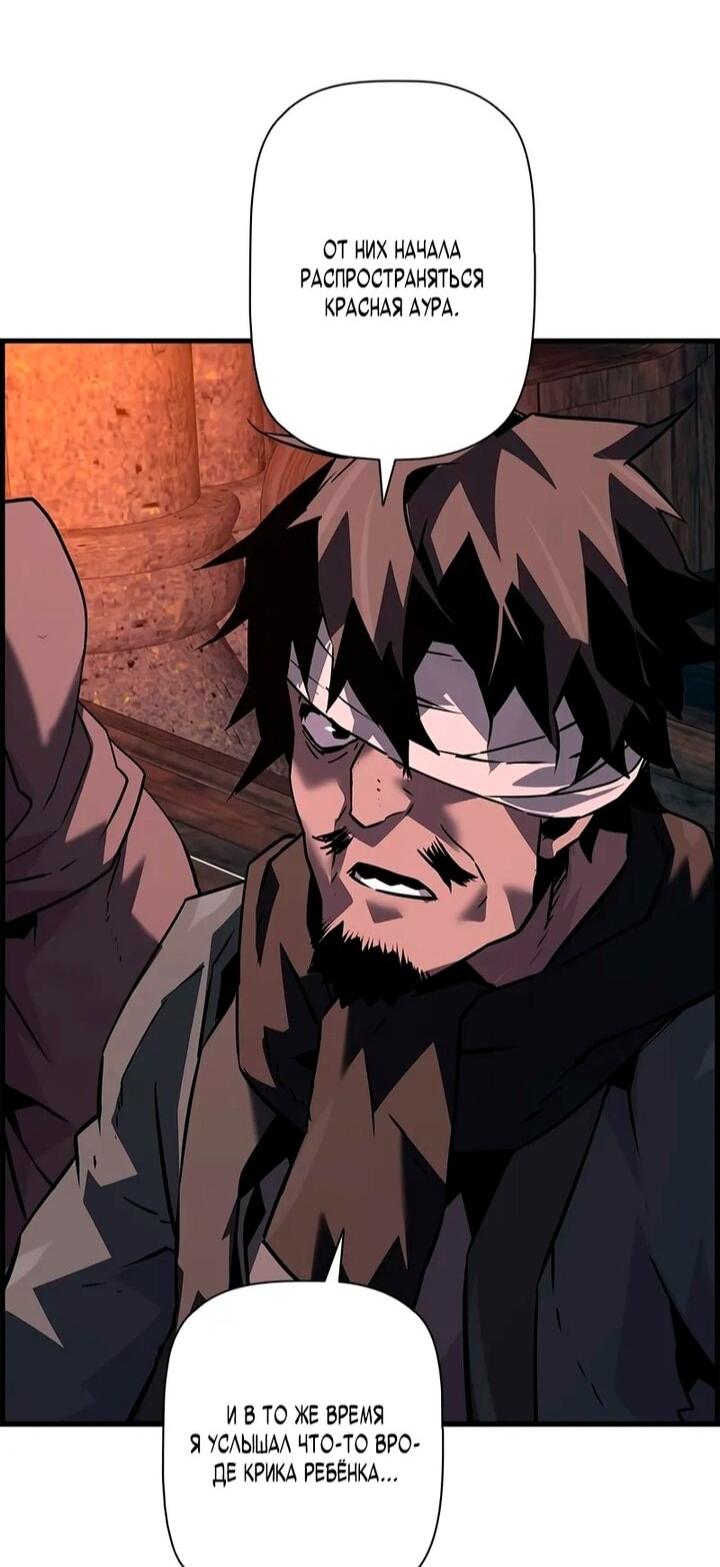 Манга Эволюционные черты некроманта - Глава 107 Страница 60