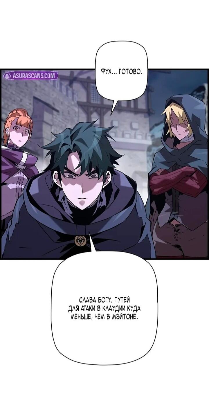 Манга Эволюционные черты некроманта - Глава 107 Страница 29