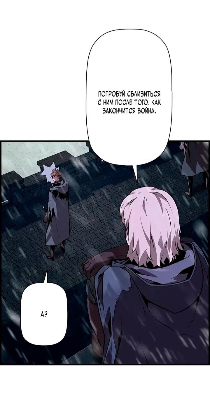 Манга Эволюционные черты некроманта - Глава 107 Страница 21