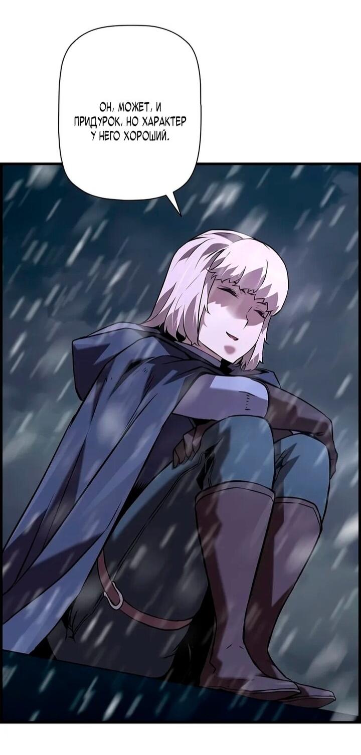 Манга Эволюционные черты некроманта - Глава 107 Страница 18