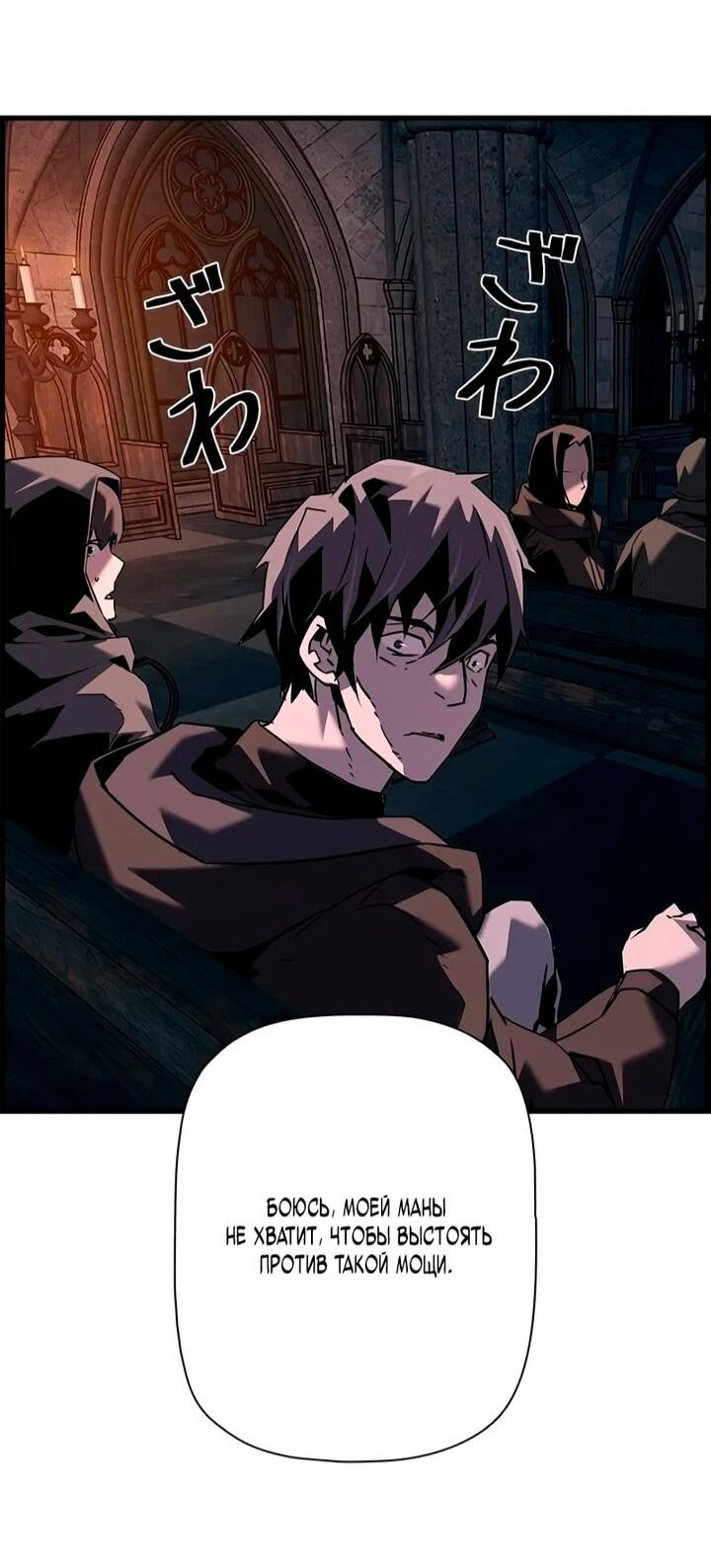 Манга Эволюционные черты некроманта - Глава 107 Страница 64