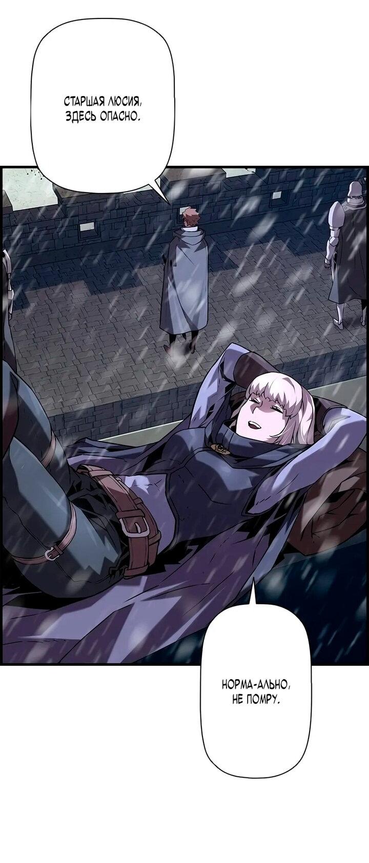 Манга Эволюционные черты некроманта - Глава 107 Страница 2