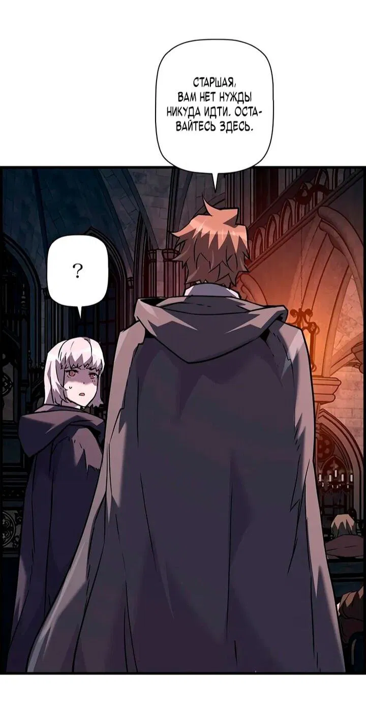 Манга Эволюционные черты некроманта - Глава 107 Страница 71