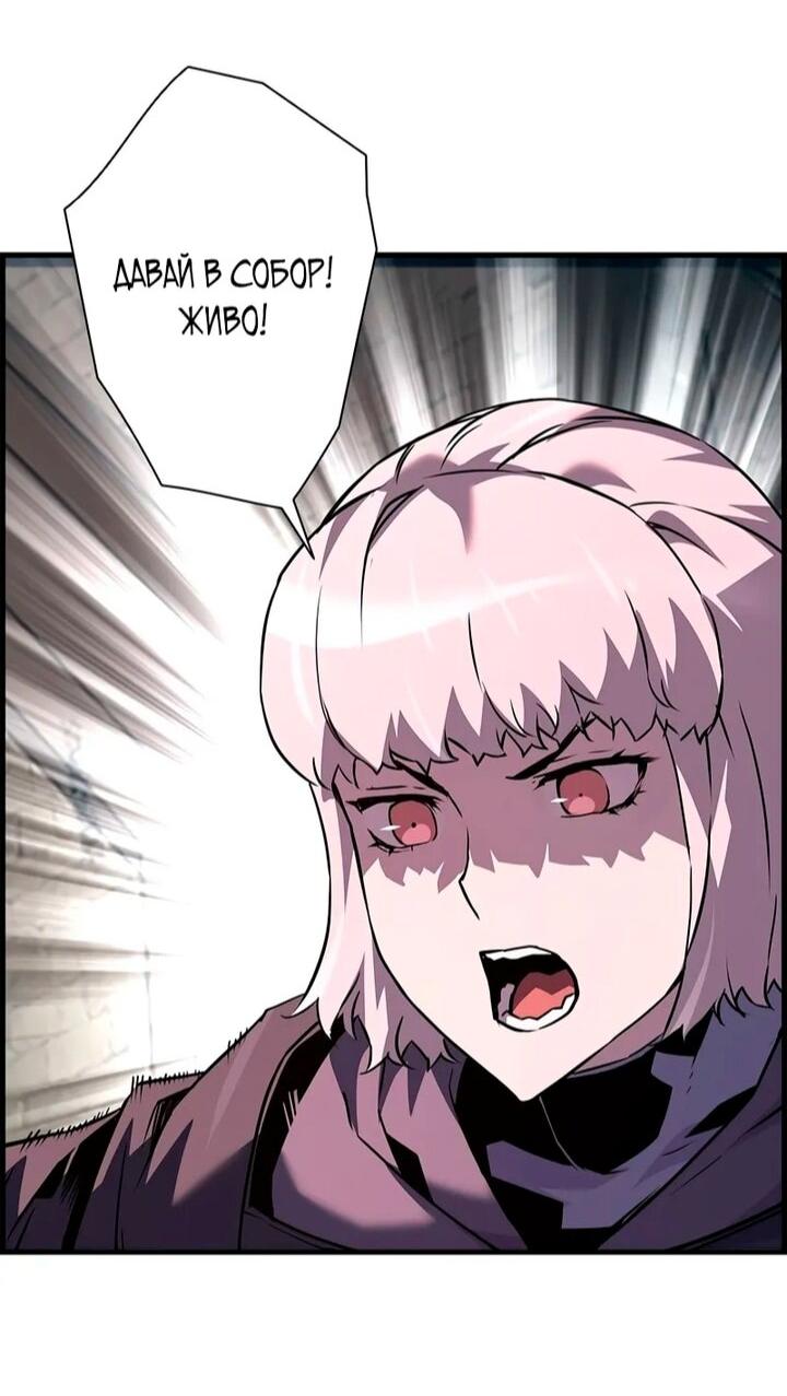 Манга Эволюционные черты некроманта - Глава 107 Страница 56