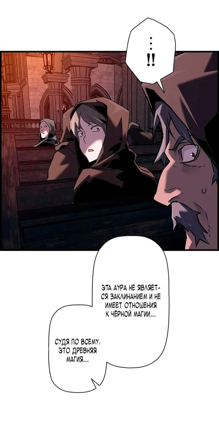 Манга Эволюционные черты некроманта - Глава 107 Страница 63