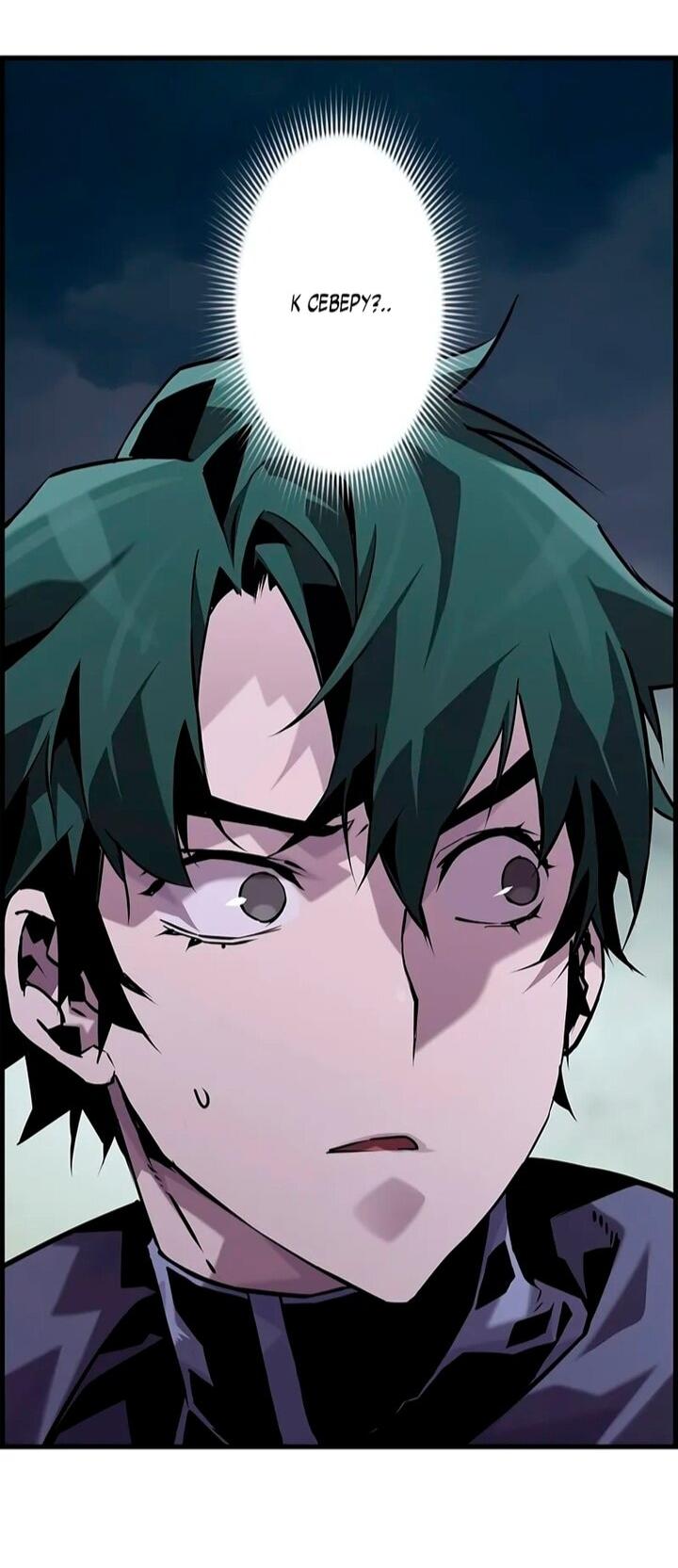 Манга Эволюционные черты некроманта - Глава 107 Страница 46