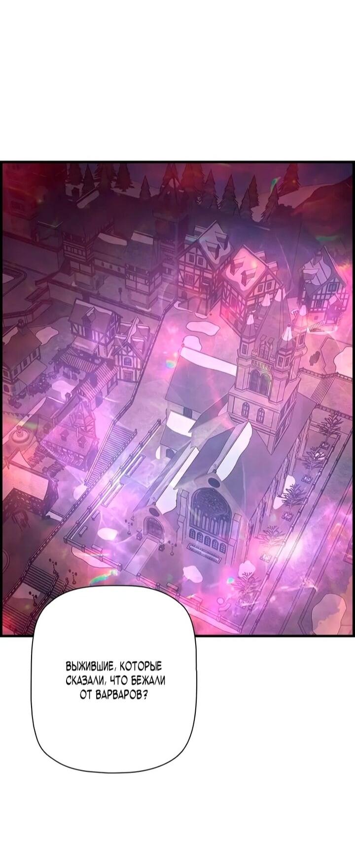 Манга Эволюционные черты некроманта - Глава 107 Страница 58