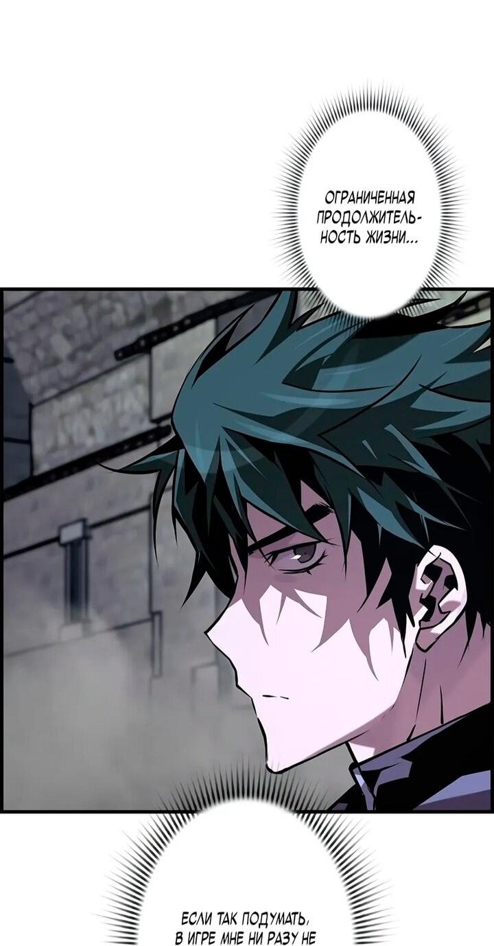 Манга Эволюционные черты некроманта - Глава 107 Страница 33