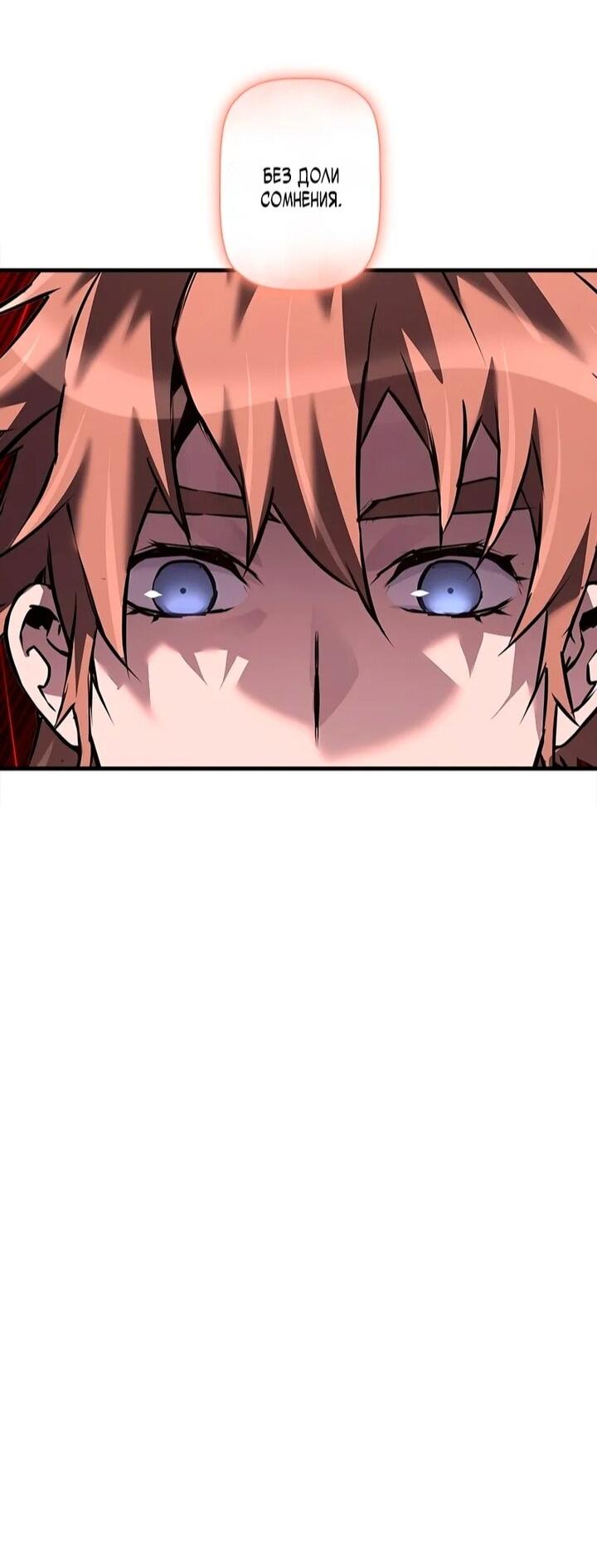 Манга Эволюционные черты некроманта - Глава 107 Страница 78