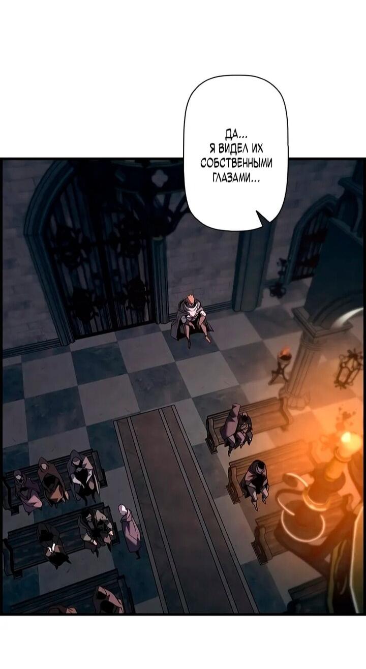 Манга Эволюционные черты некроманта - Глава 107 Страница 59